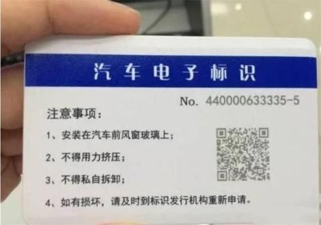 電子車牌2018年全面實行!如不辦理將受到懲罰